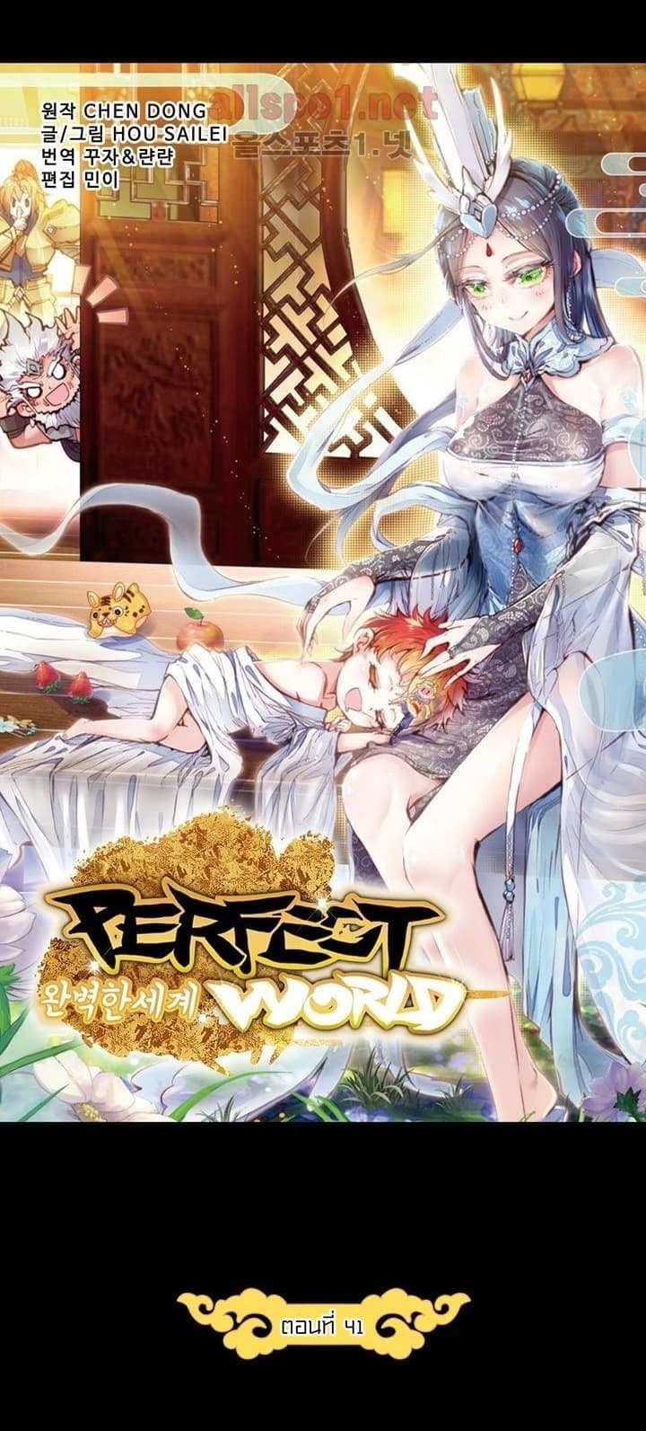Perfect World 41 (6)